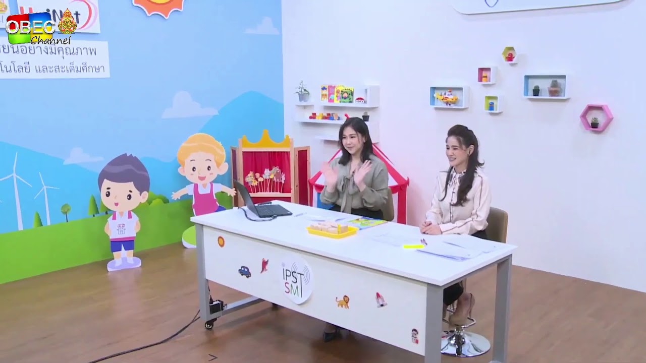 อบรมครูด้วยระบบทางไกล ระดับปฐมวัย