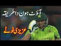 Pak Batting vs Ind Funny Cricket Match Funny Azizi Totay   Punjabi Dubbing by Ali Azizi