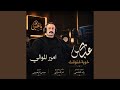 امير الموالي عباس خويه شلونك mp3