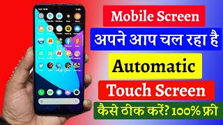 touch problem solution app mobile automatic touch problem automatic touch kam kar raha hai screenshot 4