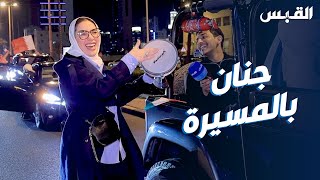 جنان في مسيرة فوز المنتخب الوطني
