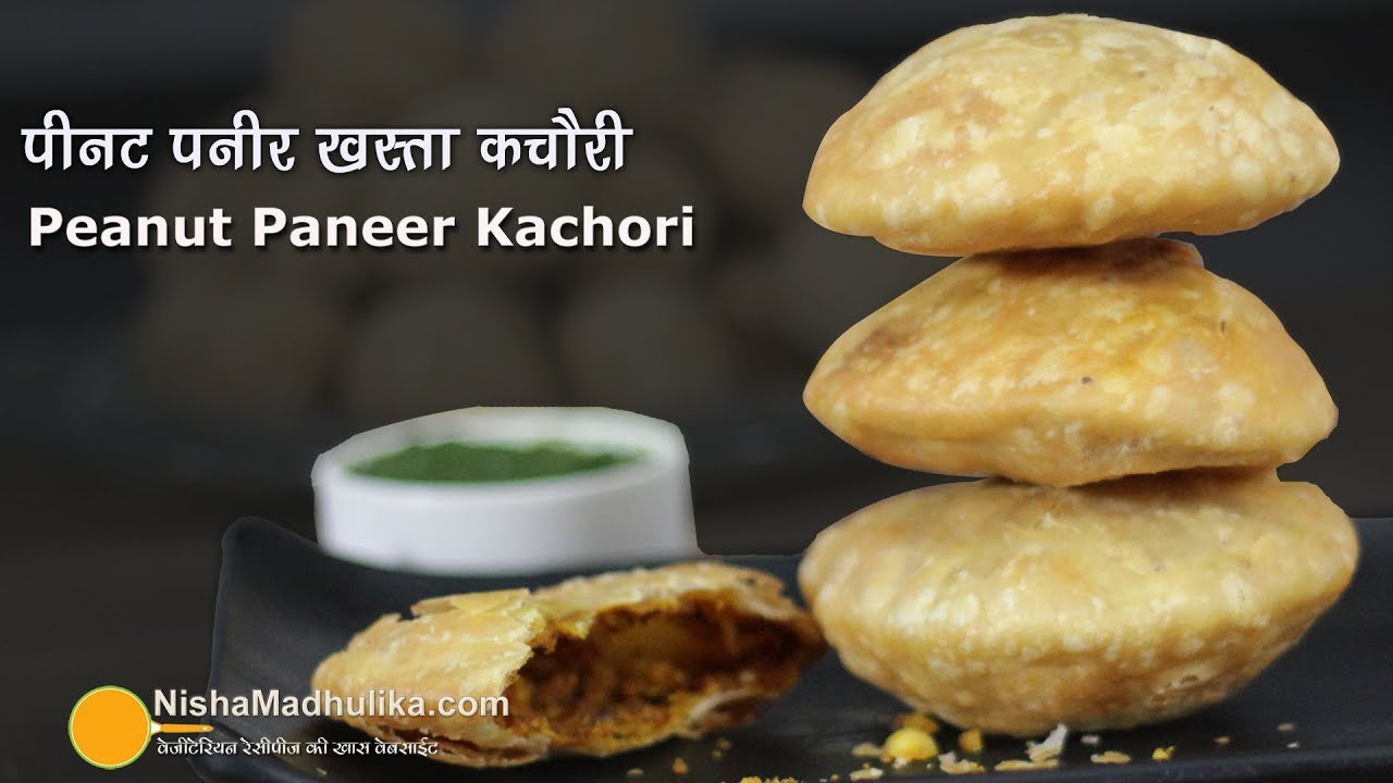 Peanut Khasta Kachori | कुरकुरी खस्ता मूंगफली पनीर की कचौरी । khasta kachori banane ki vidhi | Nisha Madhulika | TedhiKheer