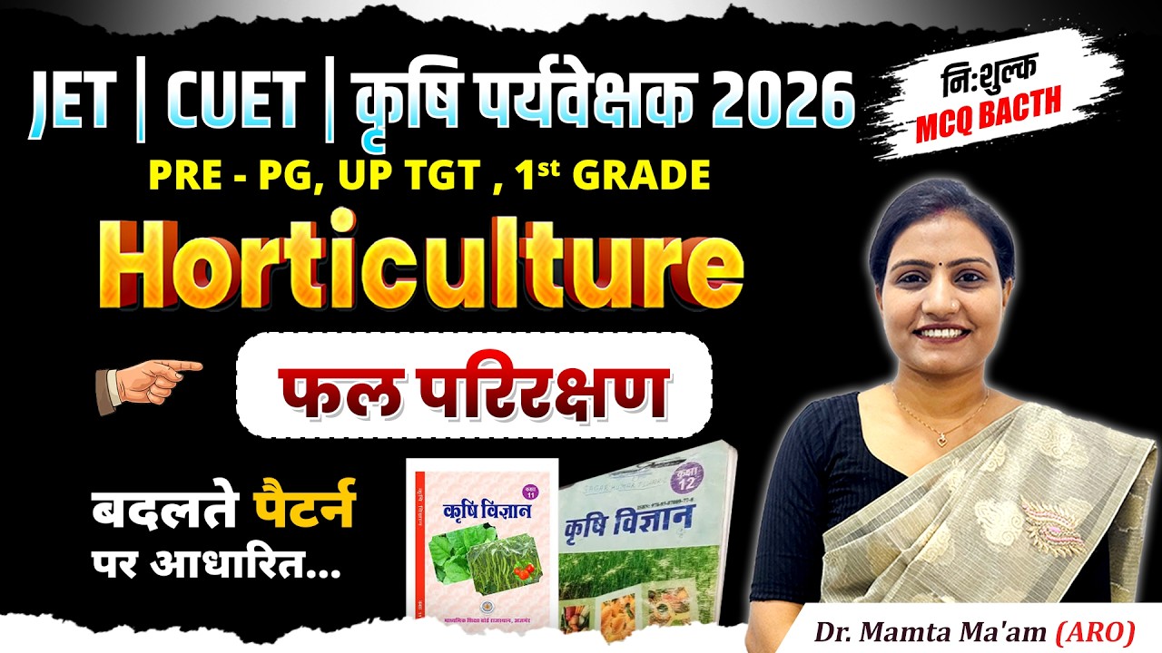 Horticulture | फल परिरक्षण (Food Preservation) | JET CUET Agriculture | कृषि पर्यवेक्षक By Mamta Mam