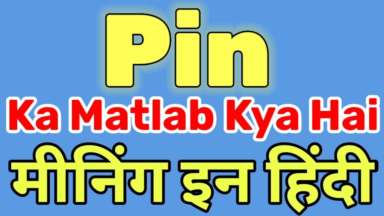Pin Meaning Pin Meaning In Hindi Urdu Pin Ka Matlab Kya Hota Hai Pin Ka Matlab Kya Hai