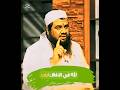 لله في الآفاق آيات الشيخ سمير مصطفي محبي الشيخ سمير مصطفي