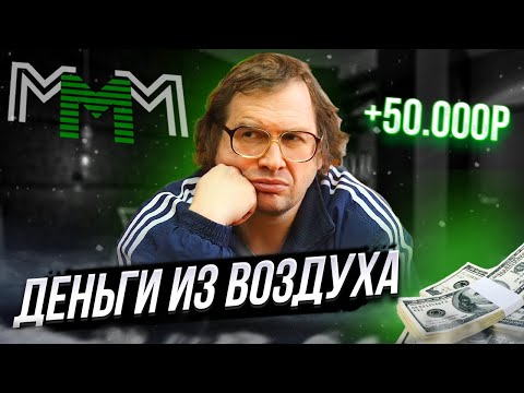 Как работают все финансовые пирамиды