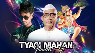 Tyagi Mahan Jumdev Ji - Parmatma Ek New Dj Song 2024 - DJ SRJ PRODUCTion Rimix - Tapori Dhol