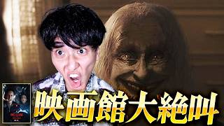 アホみたいに怖いホラー映画が出た「死霊館 最後の儀式」