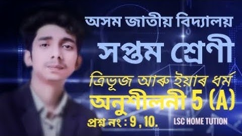Class 7 Maths Ex 5(A) Q No 9 ,10 Assam Jatiya vidyalaya || Class VII Maths Chapter 5