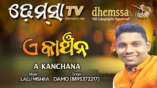 A KANCHANA dhemssa tv app