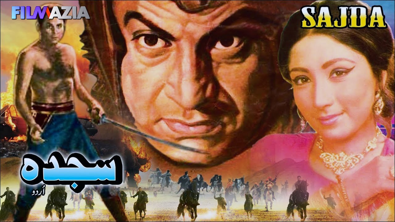Sajda | Full Movie | Mohammad Ali , Deeba, Lehri | Pakistani Urdu Movie