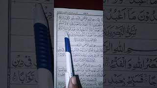 #quran
