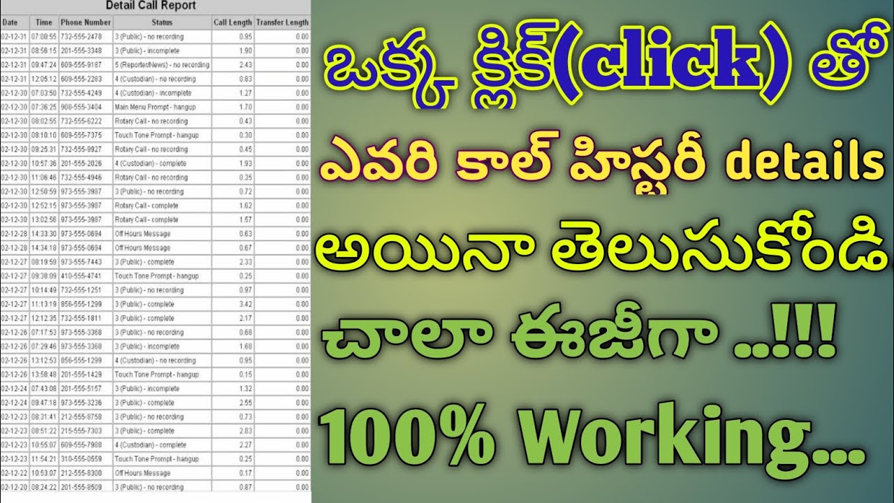 How To Get Call & SMS Details PDF Of Your Mobile Number Get Call ...