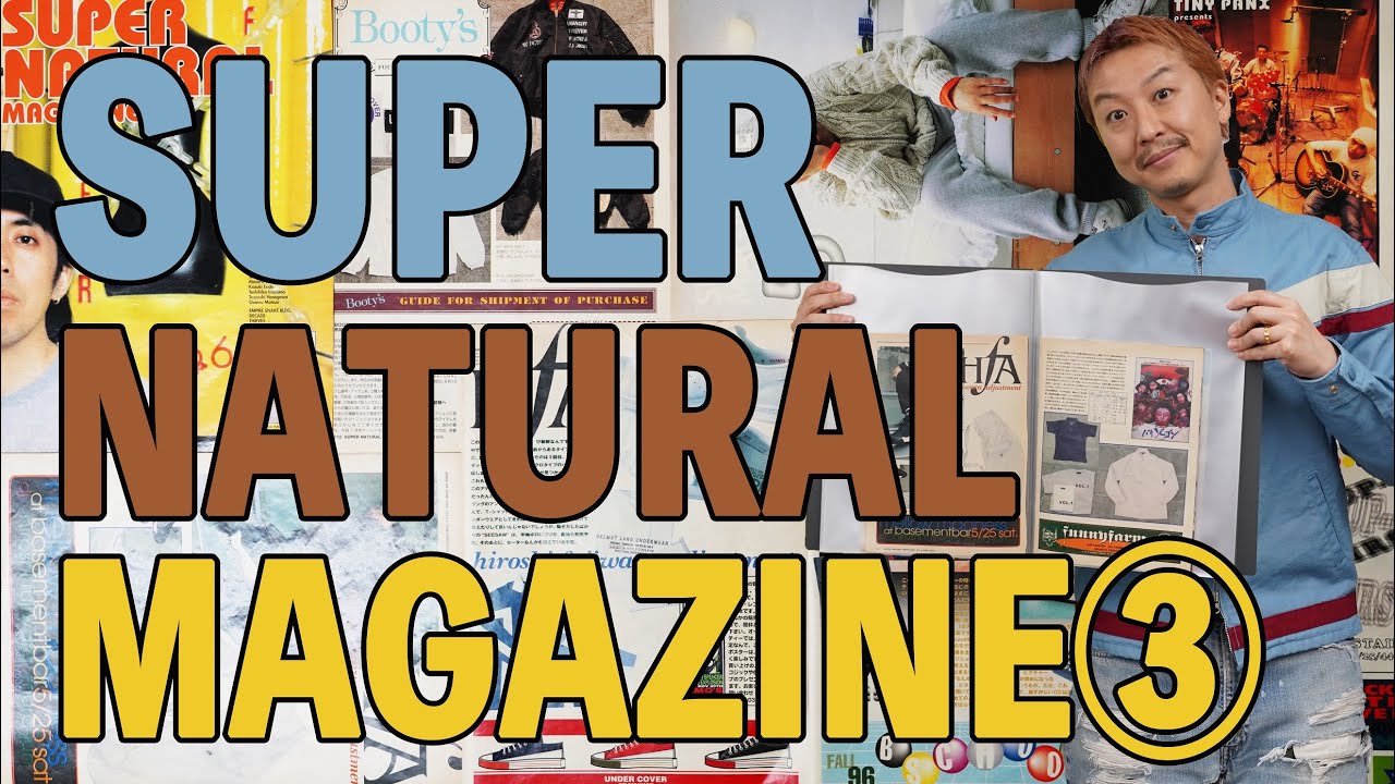 SUPER NATURAL MAGAZINE ③】藤原ヒロシさんの伝説の連載ページをご