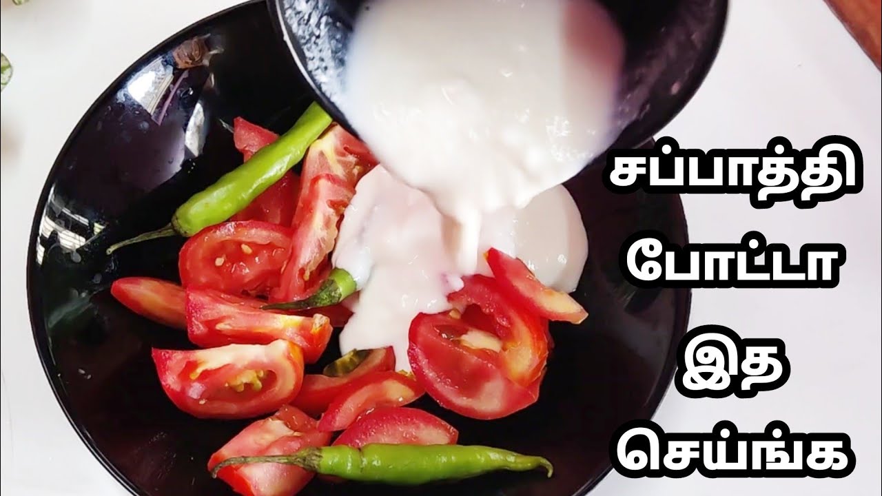 பத்து சப்பாத்தி சாப்பிடலாம் 😋 10 min Chapati Gravy Gravy For Chapati Roti YouTube