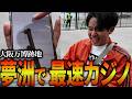 【万博】まだIRができてなかったので、代わりにクレーンを絞ろう!【大阪IR】