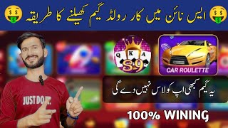 How to play car Roulette Game in Super 9 App | Super 9 App Mian Car Roulette Game khelny ka Tarika screenshot 3