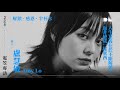 電笠 Amy Lo 盧慧敏 專訪 解鎖 感恩 半杯水 電笠 Amy Lo 盧慧敏 專訪 解鎖 感恩 半杯水