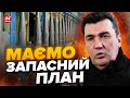 😲ДАНІЛОВ про НОВУ ЗБРОЮ від України / Що готуємо на випадок, якщо США ВІДМОВЛЯТЬ у допомозі?