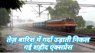 04674 Shaheed Express (Amritsar - Jaynagar) Stroming In Heavy Rain