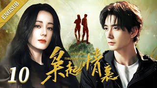 迪麗熱巴最新電視劇🤩4K【梟起情襄】EP10 | 熱巴化身妖姬苦守千年，只為等前世救她的少帥，再續人妖之戀！#迪丽热巴 #陈星旭 #dilraba #chenxingxu #愛情#枭起青壤#霸总#甜宠