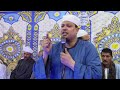 كلمة الشيخ سعيد محروس عزاء المرحوم عباده محمد محروس ميت حلفا قليوبية 30 6 2022 كلمة الشيخ سعيد محروس عزاء المرحوم عباده محمد محروس ميت حلفا قليوبية 30 6 2022