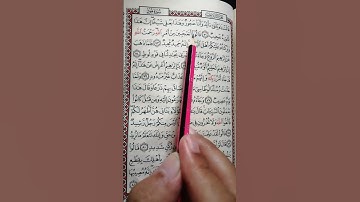 تعليم سورة هود من 72 إلى 76