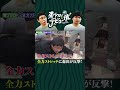 全力ストレッチの誘惑？　#さらば青春の光 #さらば #東ブクロ #森田哲矢 #ブクデビ #shorts #切り抜き