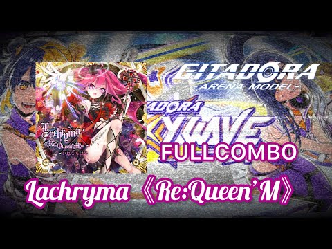 Lachryma《Re:Queen’M》  MASTER DRUM FULLCOMBO【GITADORA】