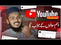 YouTube se Related Sawal o Jawab | Important Q & A about YouTube Channel | F Guide