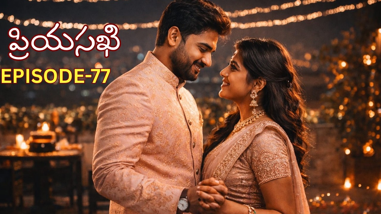 PRIYASAKHI | EPISODE - 77 | TELUGU EMOTIONAL LOVE STORY| TELUGU AUDIO STORIES| LOVETALKIES|