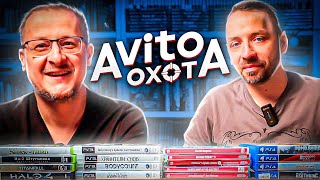 AVITO охота - Nintendo Switch, Playstation, Xbox коллекция игр Авито 2023