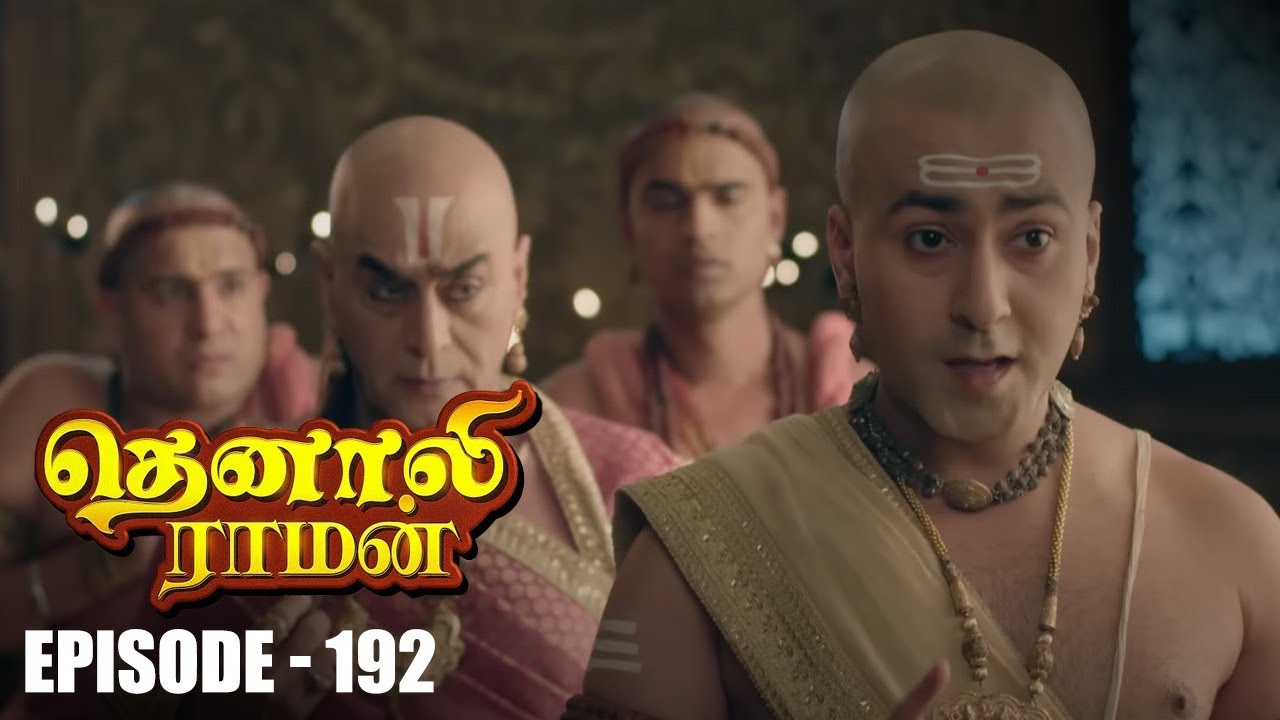 Tenali Raman Episode No 192 | தெனாலி ராமன் | Tenali Raman Tamil ...