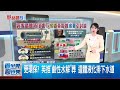 全球環保與喪葬方式變革