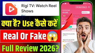 rigi tv app | rigi tv app se paise kaise kamaye | rigi tv app review | rigi tv app real or fake screenshot 2