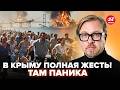 🔥МОСТУ ХАНА! Трасса в Крым ПЕРЕКРЫТА, россияне в панике ВЫГРЕБАЮТ ДЕНЬГИ из банков. ТИЗЕНГАУЗЕН
