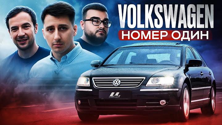 Мечта Ильдара - VW PHAETON 6.0 W12
