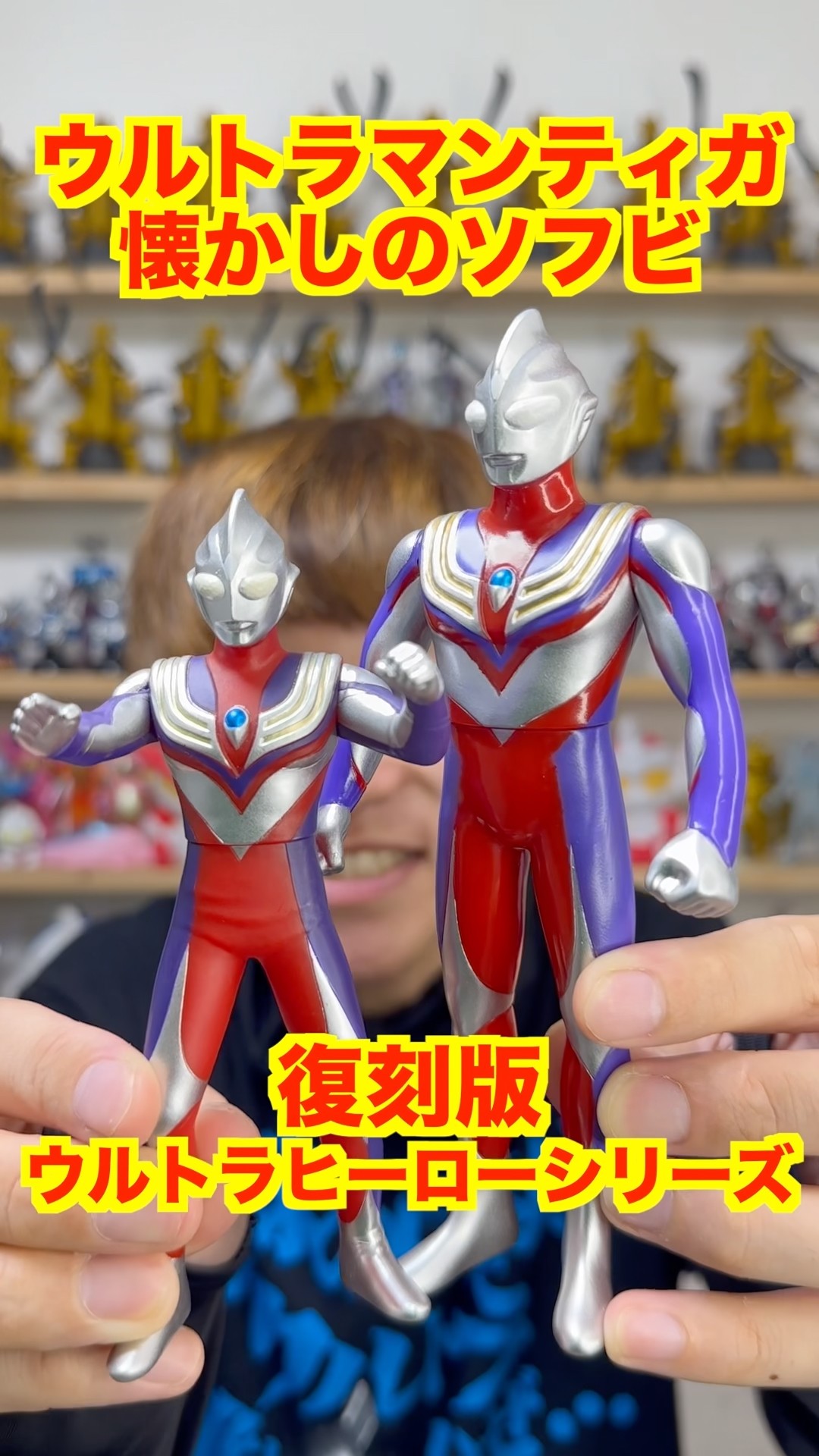 New vs. Old Comparison] The Reissue Ultra Hero Series Ultraman