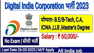 Digital India Corporation Recruitment 2023 |new govt jobs 2023 | new vacancy 2023 screenshot 5