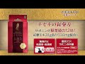 6年根のチカラ紅蔘シリーズ　by薬王堂TV