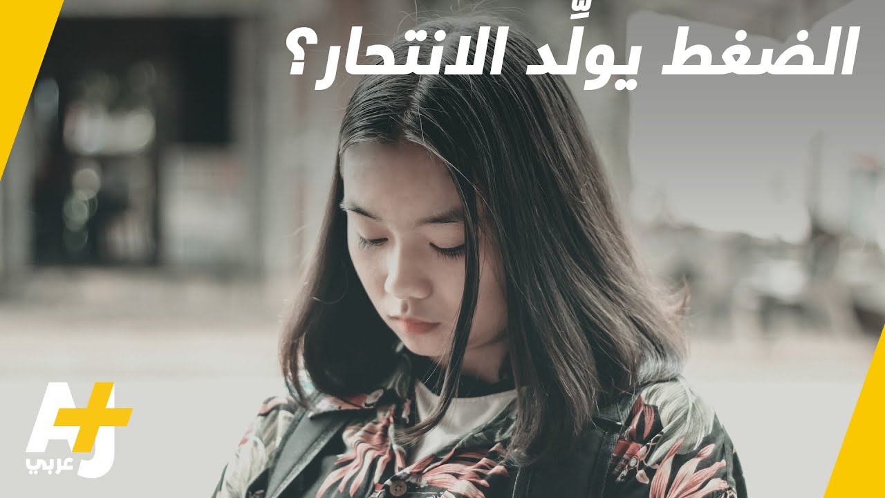 ساعات العمل الإضافية.. قد تؤدي إلى الانتحار؟
