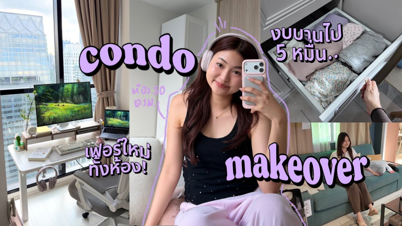 จัดของห้องใหม่ด้วยงบครึ่งแสน!⋆✴︎˚; สั่งทำตู้เสื้อผ้า, โซฟามินิมอล, room tour 55 sq | Grace Maneerat