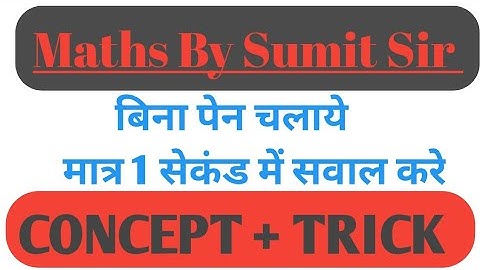 Number System / Success Hub Academy / Maths by Sumit Sir