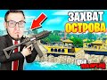 ЗАХВАТ ОСТРОВА КАЙО-ПЕРИКО! 300 ЧЕЛОВЕК НА ВОЙНЕ ЗА ОСТРОВ! (GTA 5 RP)