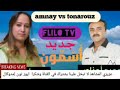 Jadid Souad Tounarouz Et Hamid Amnay 2019