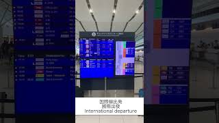 Recent New Chitose Airport In Japan 2023