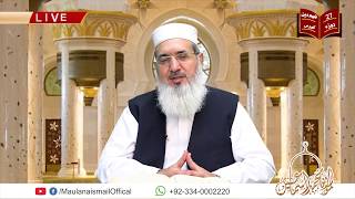 Class 17 || Fehm-e-Deen Course || | Maulana Muhammad Ismail |
