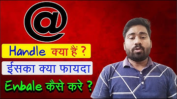 YouTube Handles क्या है ? Youtube Handle Ka Fayda Kya Hai  | Youtube Handles Kaise Banaye ? EXPLAIN.