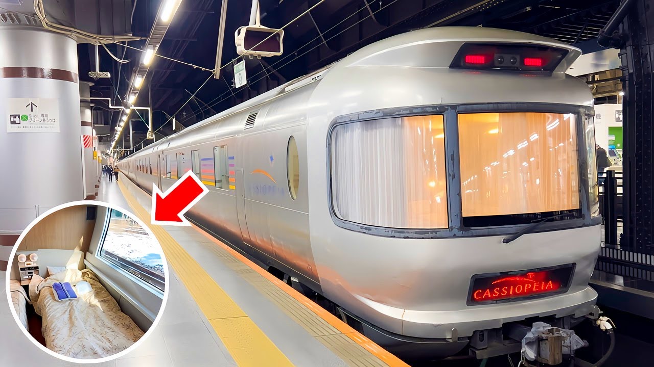 Роскошный спальный поезд Японии «Кассиопея», люкс первого класса, отдельный номер с душем
