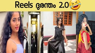 Instagram Reels Troll Part 2